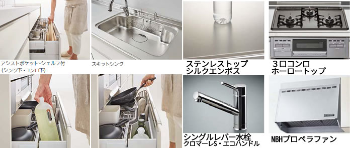 システムキッチン アレスタ アシストポケットSプラン 機能紹介