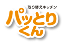 パッとりくん