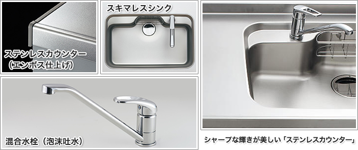 システムキッチン ラクシーナ シンプルプラン 機能紹介