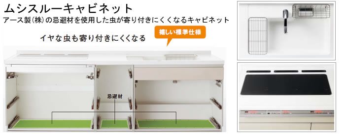 システムキッチン リフォムス 壁付けI型 トリプルワイドIHプラン 機能紹介