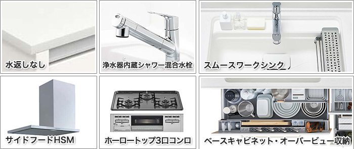 システムキッチン コラージア フラットオープン スリムフラット-X ペニンシュラ基本プラン 機能紹介