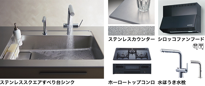 システムキッチン ザ・クラッソ L型基本プラン 機能紹介