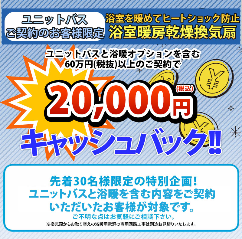 浴室暖房乾燥換気扇・商品詳細