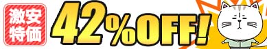 全サイズ・全シリーズSALE
