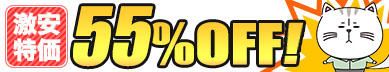 全サイズ・全シリーズSALE