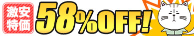 全サイズ・全シリーズSALE