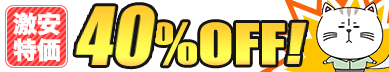 全サイズ・全シリーズSALE