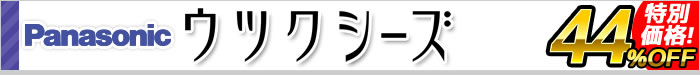 洗面化粧台　ウツクシーズ