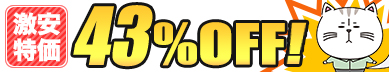 全サイズ・全シリーズSALE