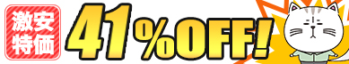 全サイズ・全シリーズSALE
