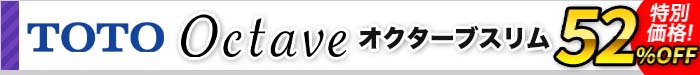 洗面化粧台　オクターブスリム